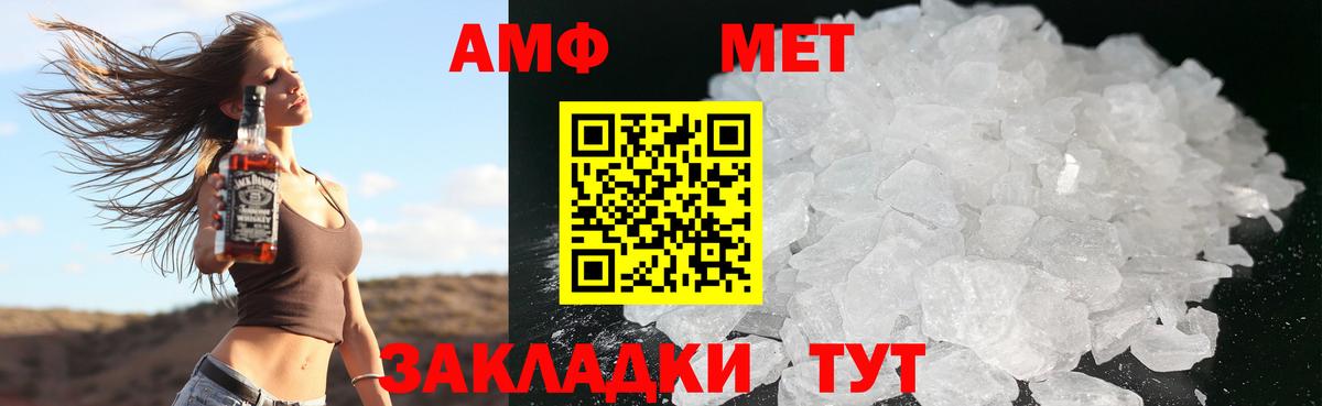 АМФЕТАМИН 97%  Амфетамин  Геленджик  darknet как зайти  Вход с VPN 