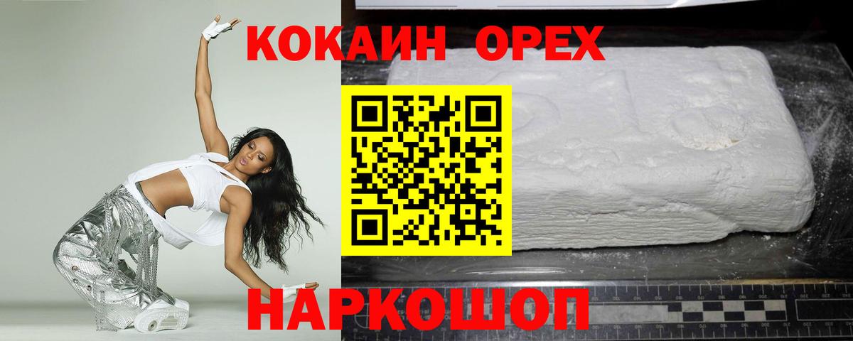 COCAIN Эквадор Геленджик