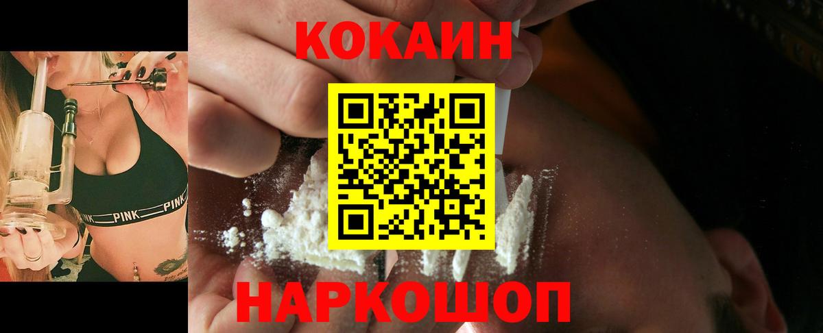 Геленджик  КОКАИН Боливия  COCAIN Эквадор  Вход с VPN 