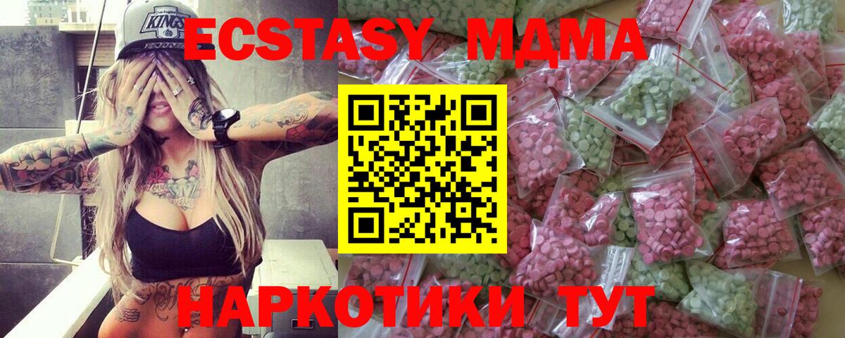 Ecstasy  Вход с VPN  ЭКСТАЗИ таблы  Геленджик  Экстази TESLA 