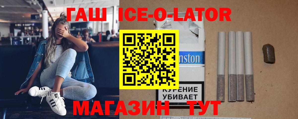 ГАШ убойный  Вход с VPN  Геленджик  Гашиш  ГАШ VHQ 