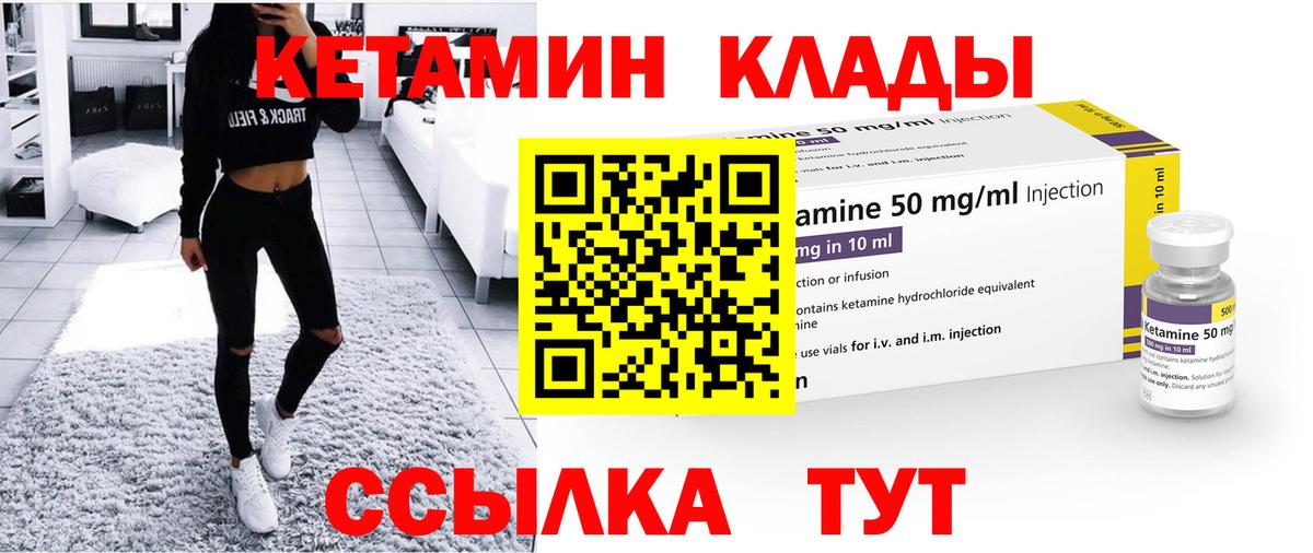 Геленджик  КЕТАМИН VHQ  Вход с VPN  КЕТАМИН ketamine 