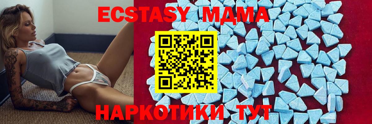 MDMA  MDMA кристаллы  Вход с VPN  МДМА молли  Геленджик 