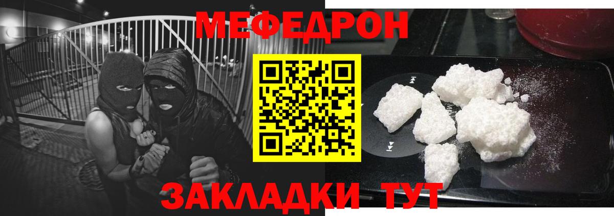 Меф кристаллы Геленджик