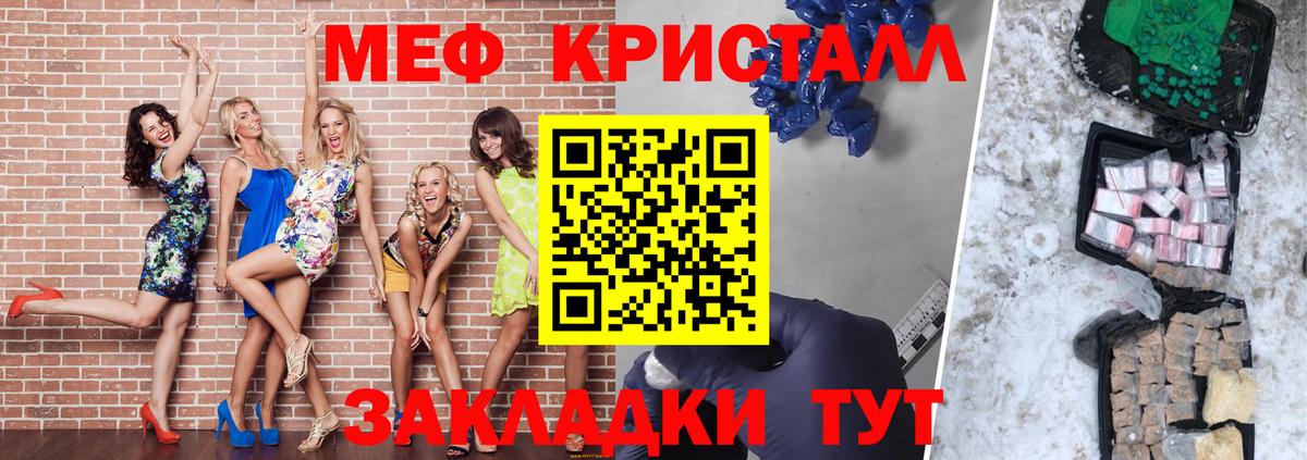 Мефедрон VHQ  Вход с VPN  Мефедрон мука  Геленджик 