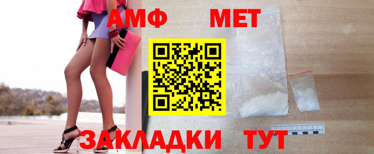 Первитин витя Геленджик