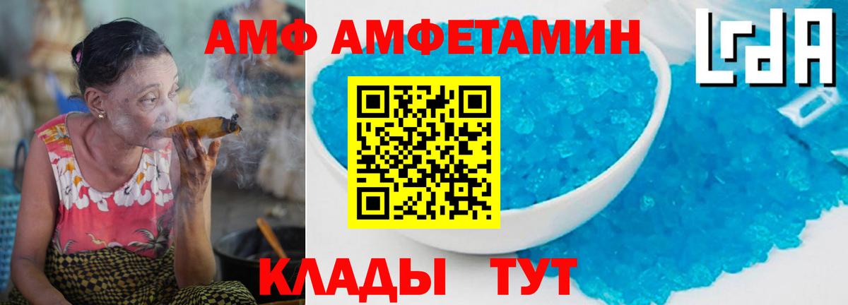 МЕТАМФЕТАМИН пудра  Вход с VPN  Геленджик 