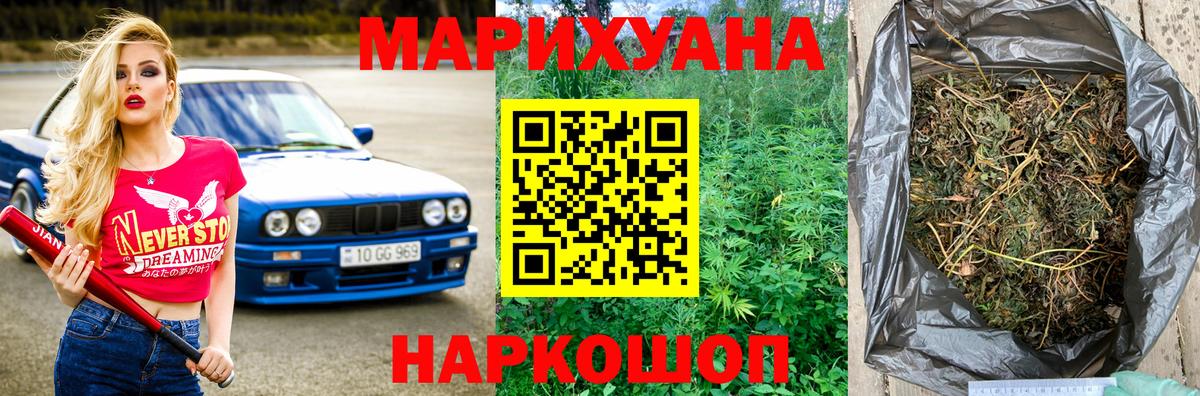 Геленджик  Бошки Шишки VHQ  Шишки марихуана SATIVA & INDICA  Шишки марихуана White Widow  Марихуана THC 21%  Вход с VPN 
